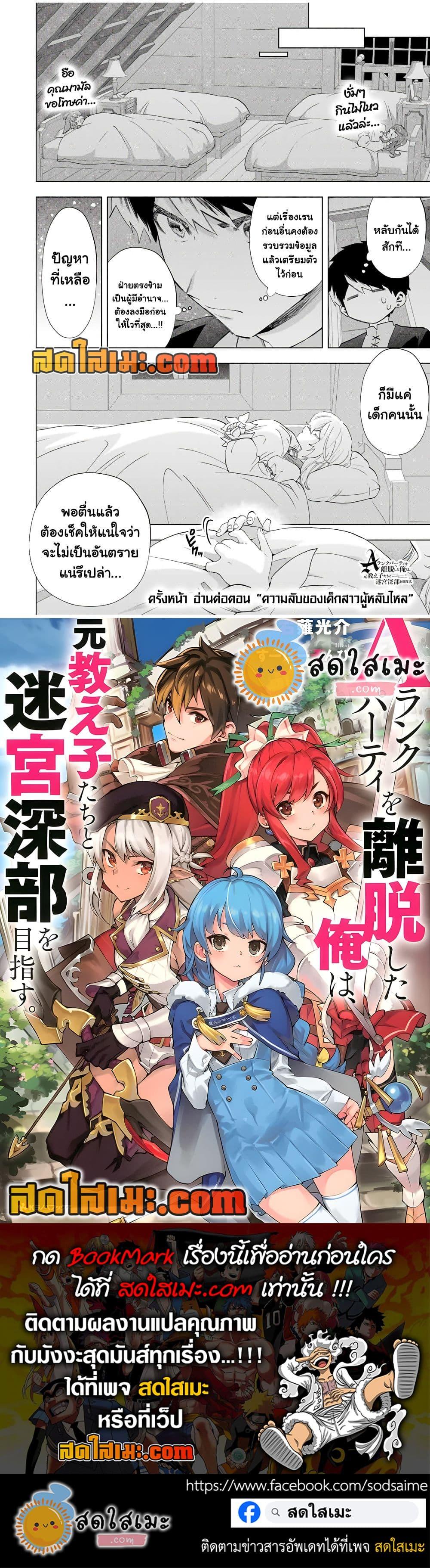 Manga-lc-com อ่านมังงะ อ่านการ์ตูน ออนไลน์ ฟรี A Rank Party wo Ridatsu Shita Ore wa, Moto Oshiego Tachi to Meikyuu Shinbu wo Mezasu ตอนที่ 1 2 3 4 5 6 7 8 9 10 11 12 13 14 ฟรี ไม่มีโฆษณา Manga-lc - อ่าน มังงะ อ่าน การ์ตูน ออนไลน์ อ่านมังงะ ฟรี