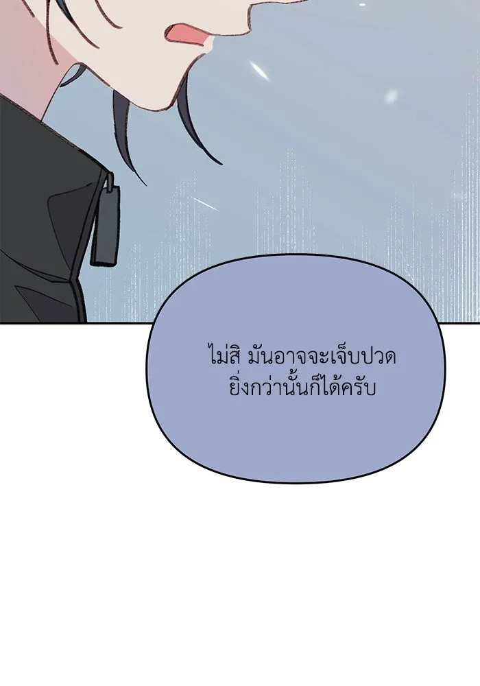 รักน้ำ รักปลา รักเธอนะ ตอนที่ 45 ปลาแน่วแน่ รูปที่ 53