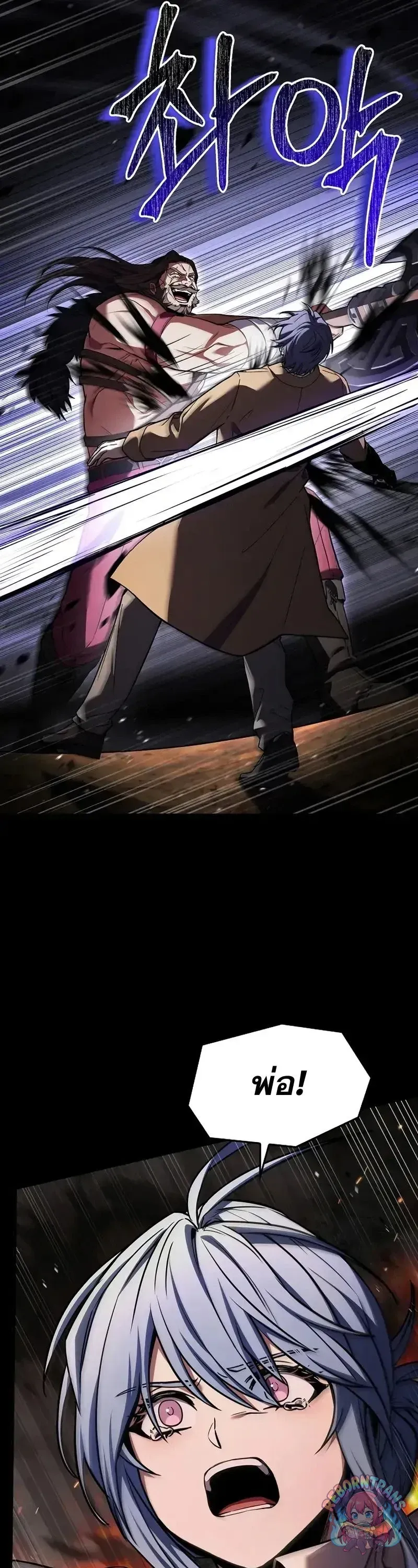 Return of The Unrivaled Spear Knight ตอนที่ ตอนที่ 180 รูปที่ 60