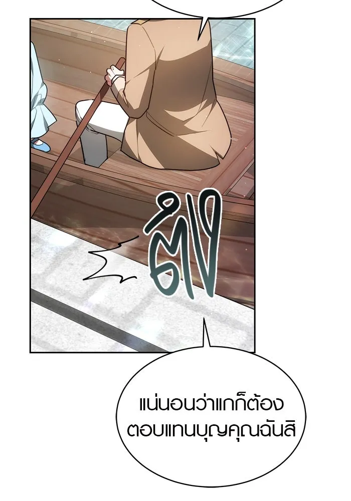 เหตุผลที่ฉันนอกใจ ตอนที่ 4 รูปที่ 67