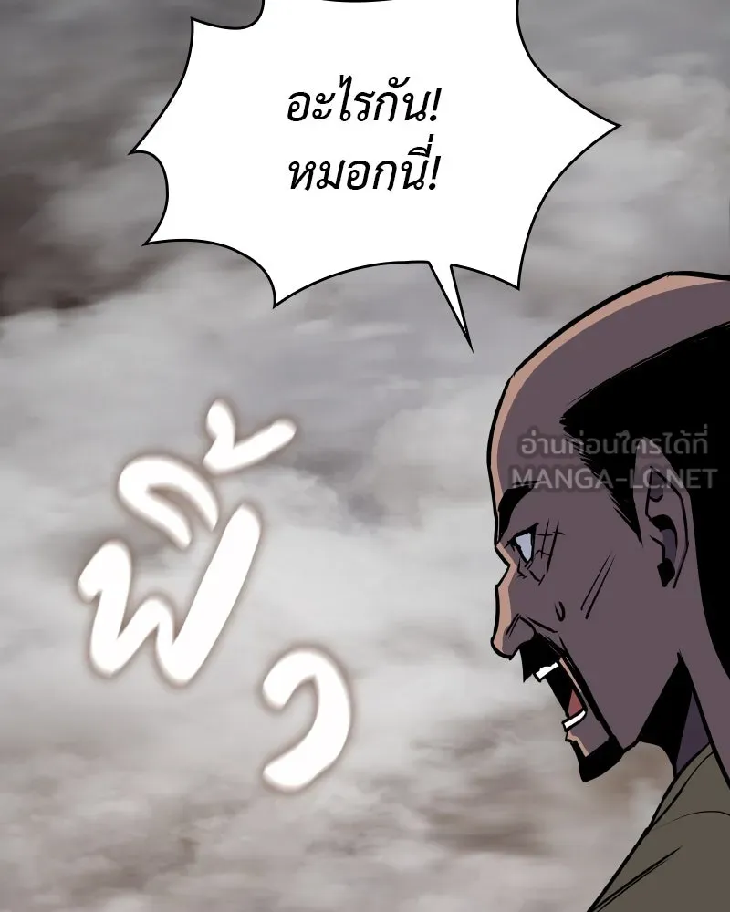 เกิดอีกทีเป็นว่าที่ประมุขลัทธิมาร ตอนที่ 74 รูปที่ 105