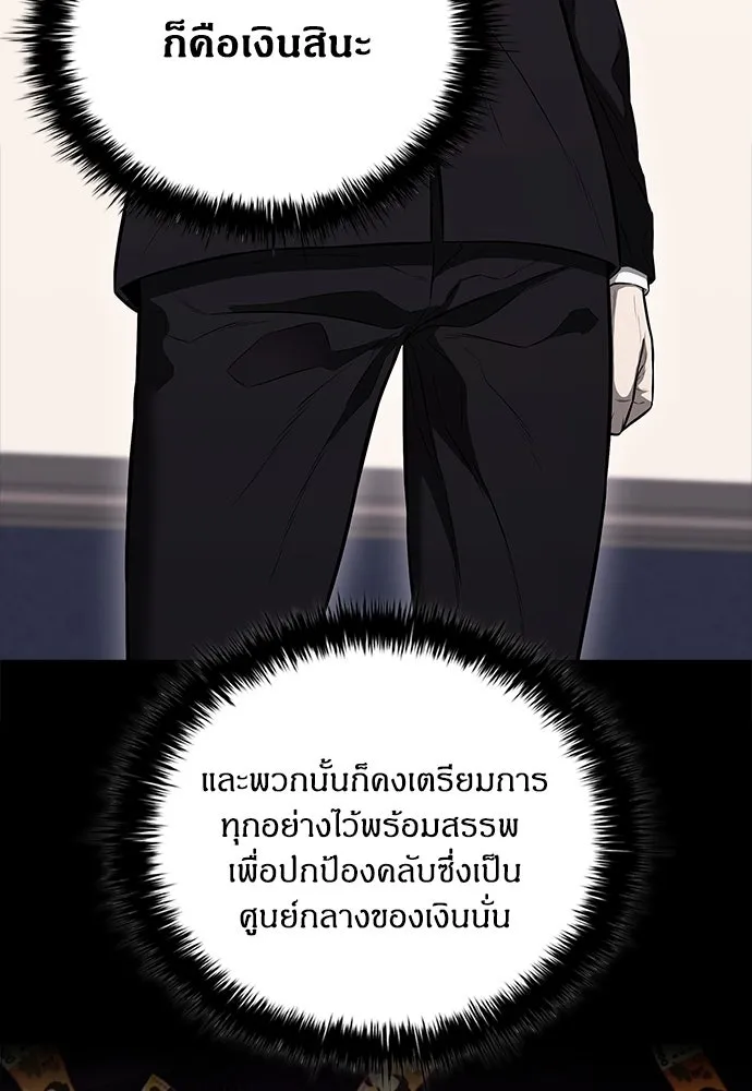 อัยการสายโหด ตอนที่ 10 รูปที่ 34