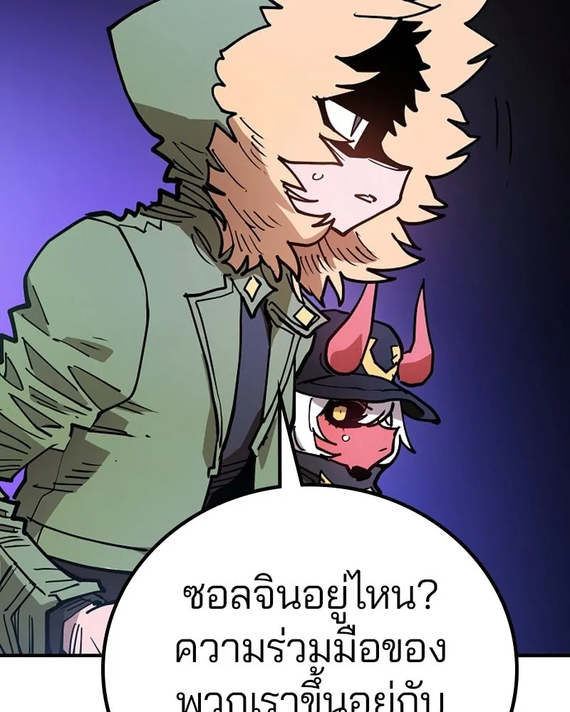 Player ตอนที่ 199 รูปที่ 37