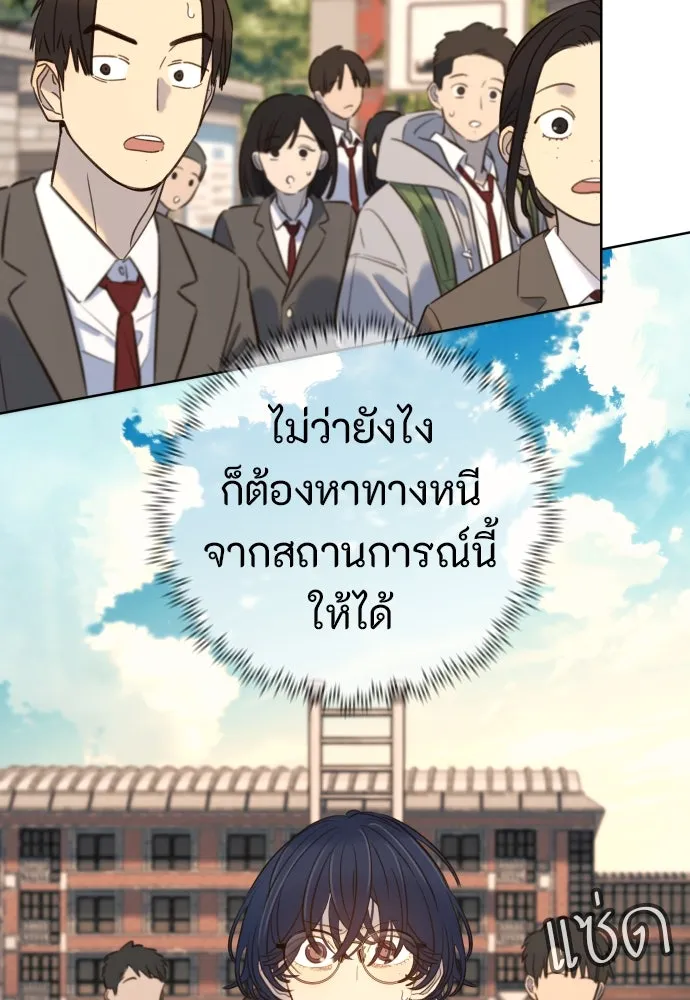 พริบตาเปลี่ยนโลก ตอนที่ 21 รูปที่ 7