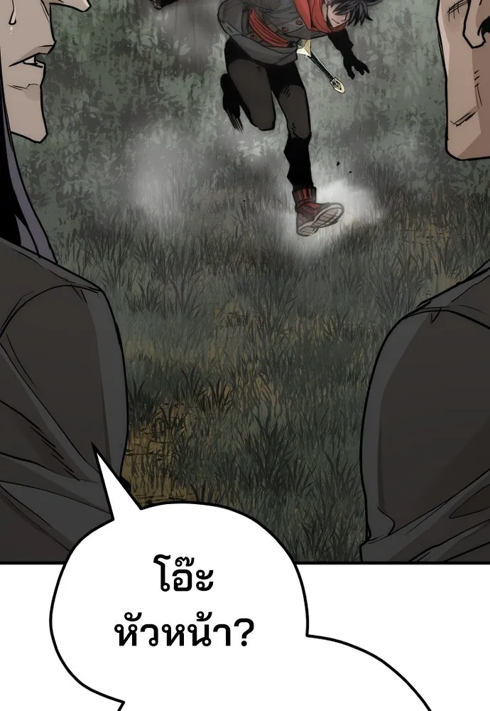 เส้นทางสู่เทพมาร ตอนที่ 75 รูปที่ 59