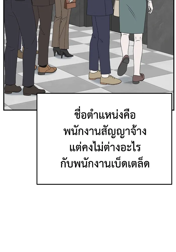 ช่วยเปลี่ยนฉันที ตอนที่ 308. ซีซัน 3 ฮยอนยอจู 3 รูปที่ 133