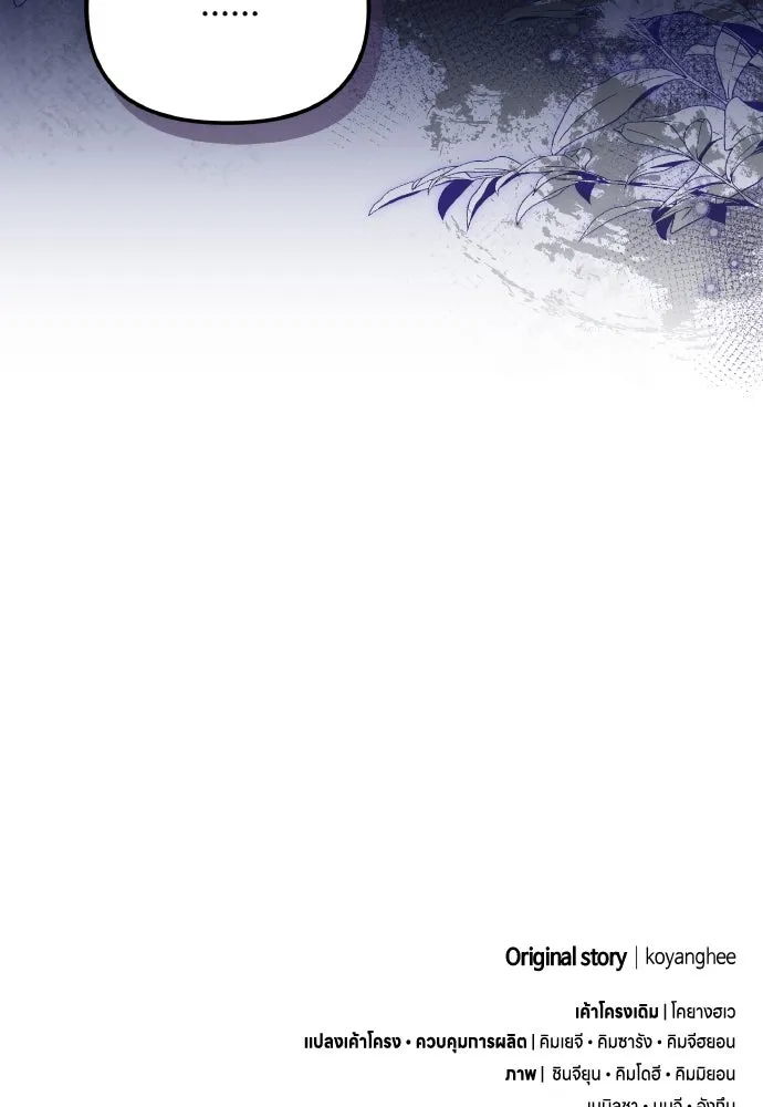 ข้าเนี่ยนะเป็นพระสนม ตอนที่ 118 นี่ข้าเอง รูปที่ 119