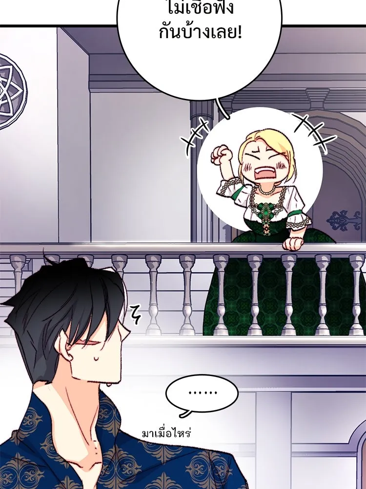 Bring the Love ตอนที่ 127 รูปที่ 34