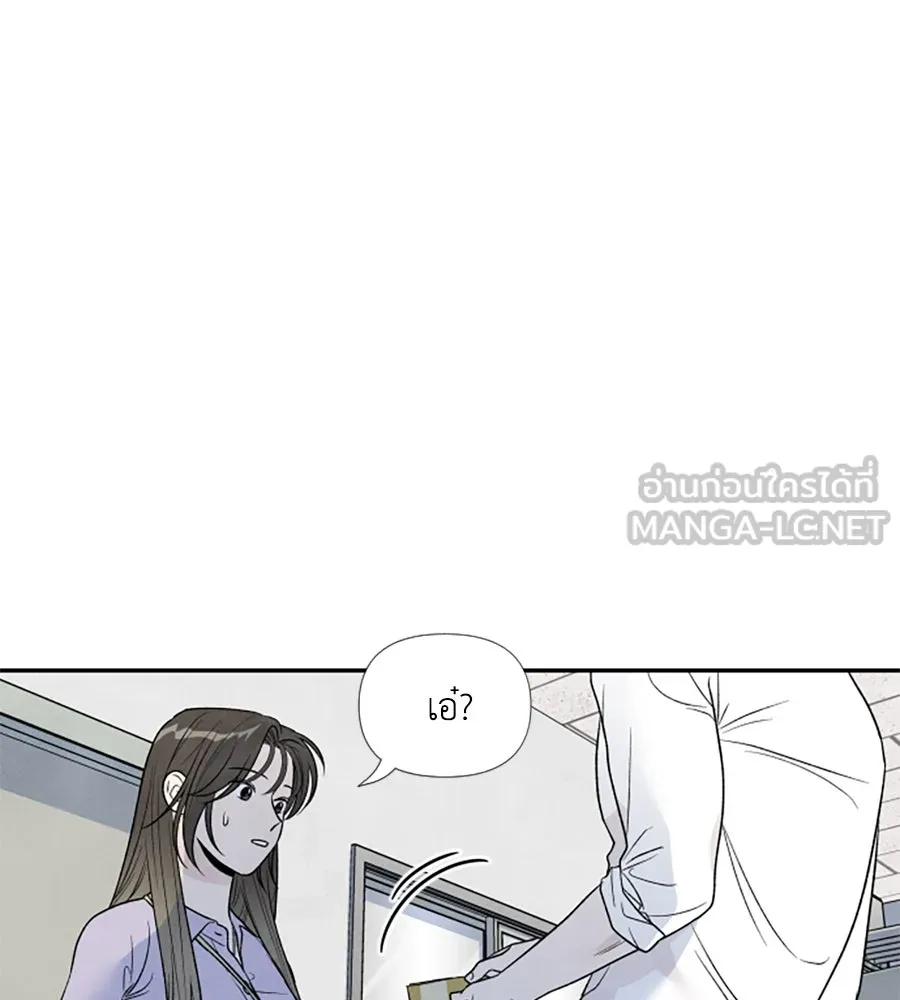 เหตุผลของคนไม่อยากอยู่ ตอนที่ 36 รูปที่ 60