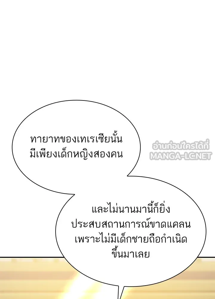 อดีตภรรยาของพระเอกหนุ่มจอมคลั่งรัก ตอนที่ 41 รูปที่ 36