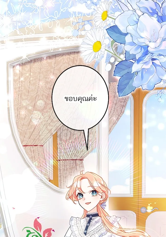 คุณหนูย้อนเวลามาเป็นอัศวิน ตอนที่ 99 รูปที่ 49