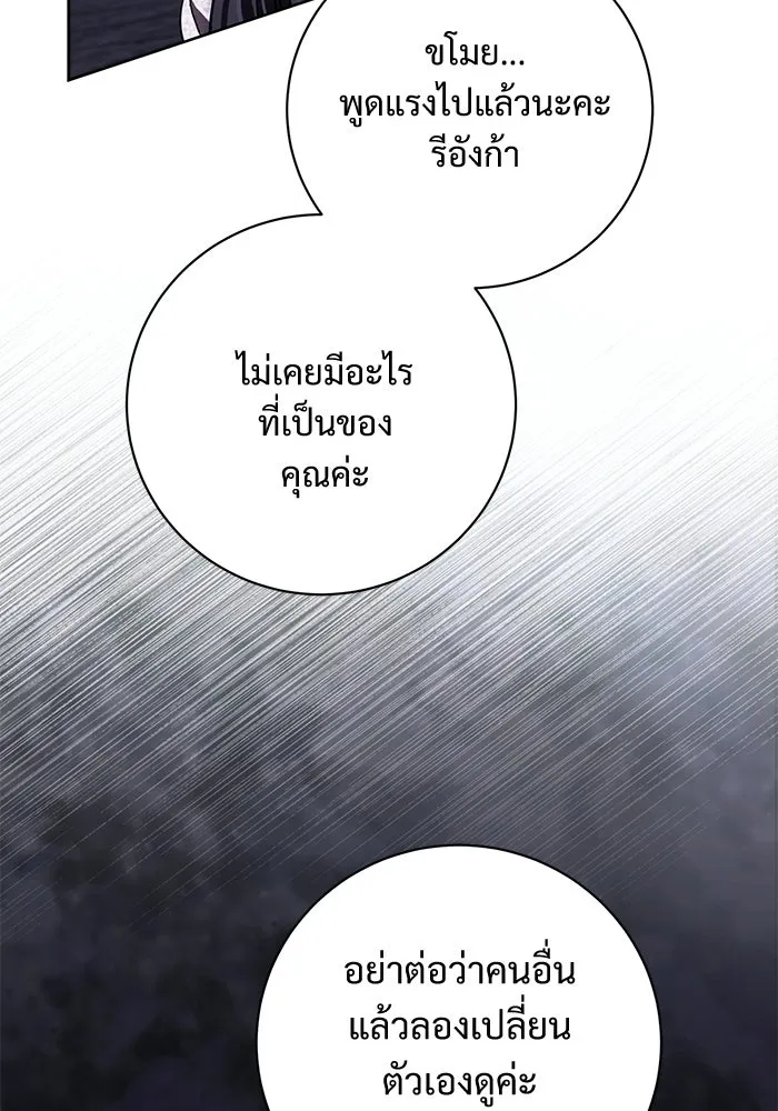 แด่ชู้รักของสามี ตอนที่ 90 รูปที่ 44