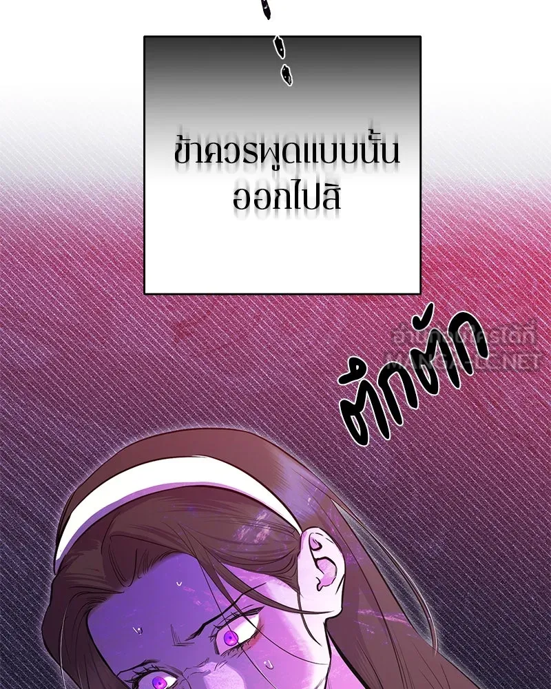 ตำนานเทพธิดาตกสวรรค์ ตอนที่ 76 รูปที่ 96