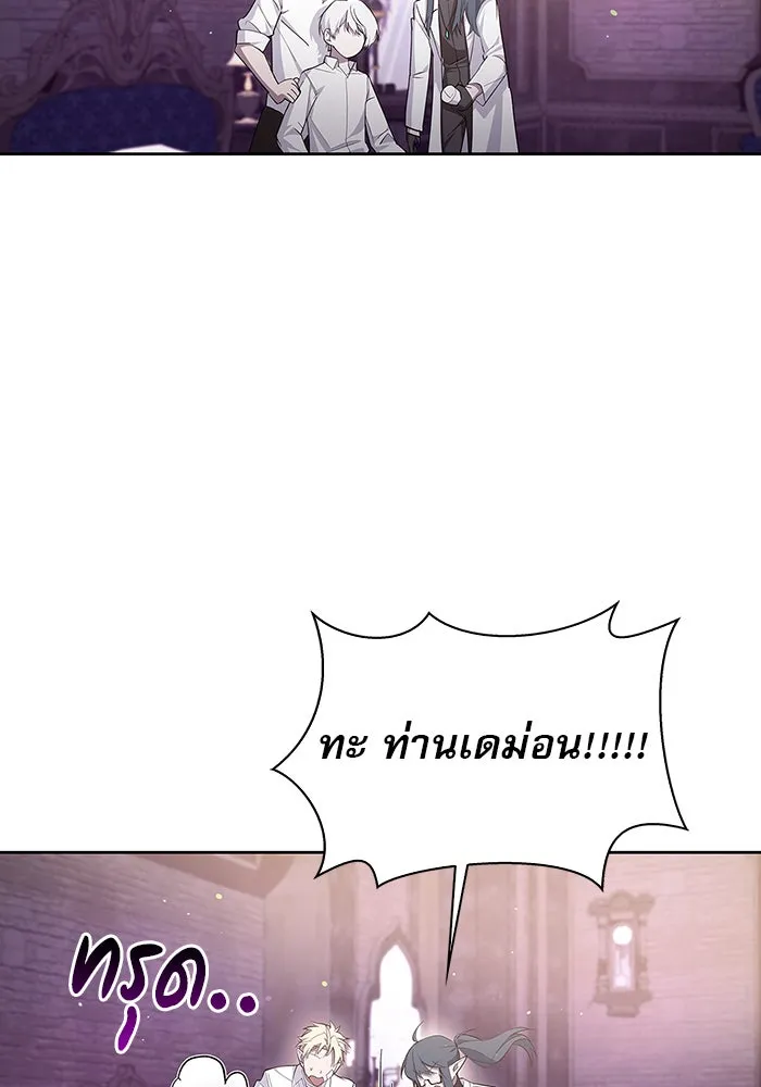 ผมไม่ได้เก่งอย่างที่คิด ตอนที่ 5 รูปที่ 76