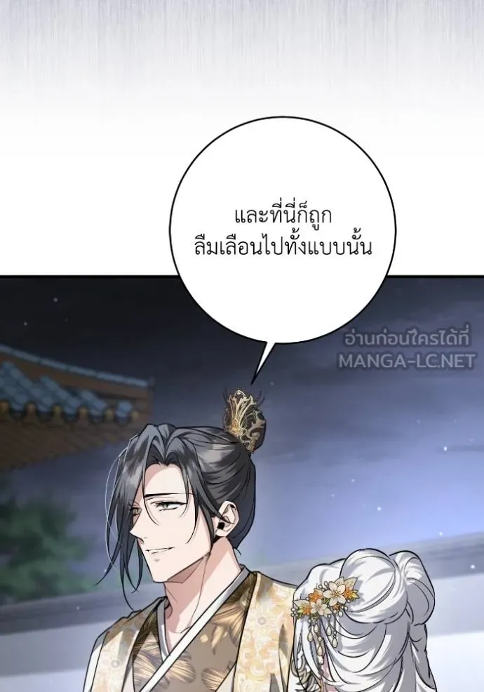ยามหมาป่าทมิฬ ตอนที่ 47 รูปที่ 70