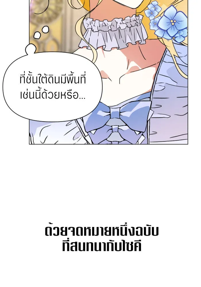 ชิงชีวิตพลิกลิขิตชะตา ตอนที่ 6 ค่ำคืนก่อนมรสุม (2) รูปที่ 112