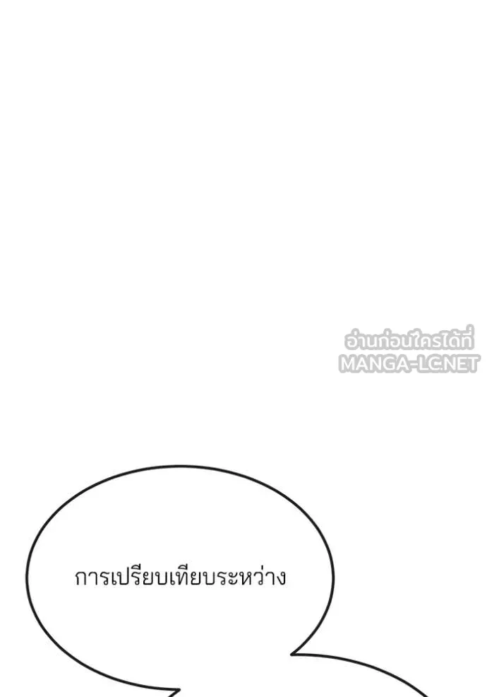 สนิมเชือดเลือดสาด ตอนที่ 45 รูปที่ 154