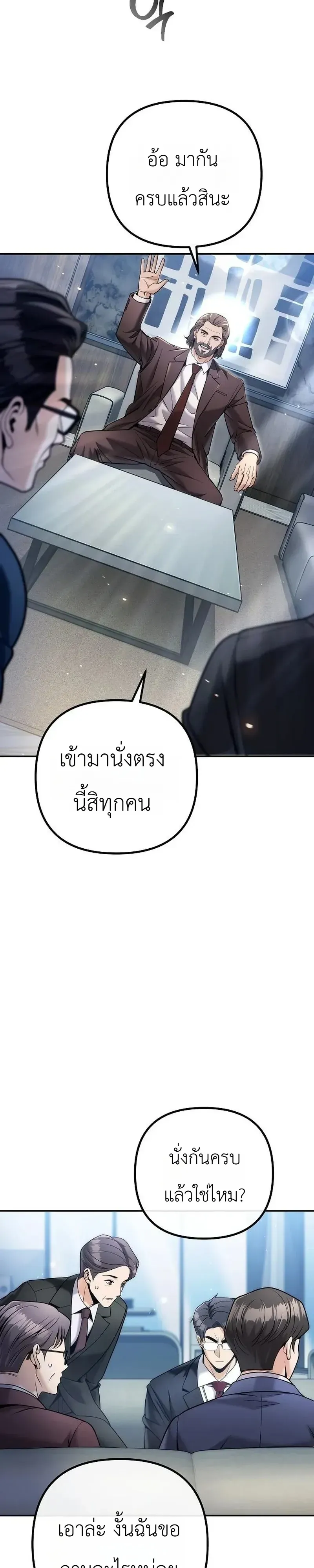 The Money Keeps Piling Up Even If I Spend It ย_งใช_เง_นทำไมม_นย_งเพ_ม ตอนที่ ตอนที่ 8 รูปที่ 43