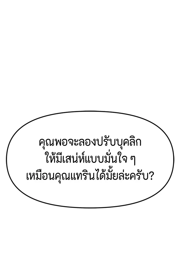 Couple Breaker ตอนที่ 54 รูปที่ 106