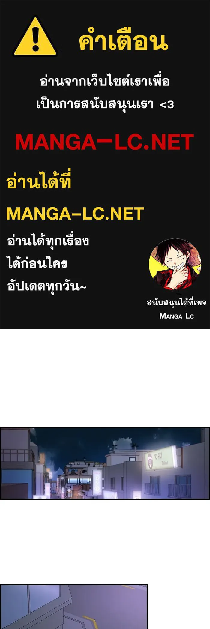 เพื่อนกันมันส์เกิน ตอนที่ 68 รูปที่ 1