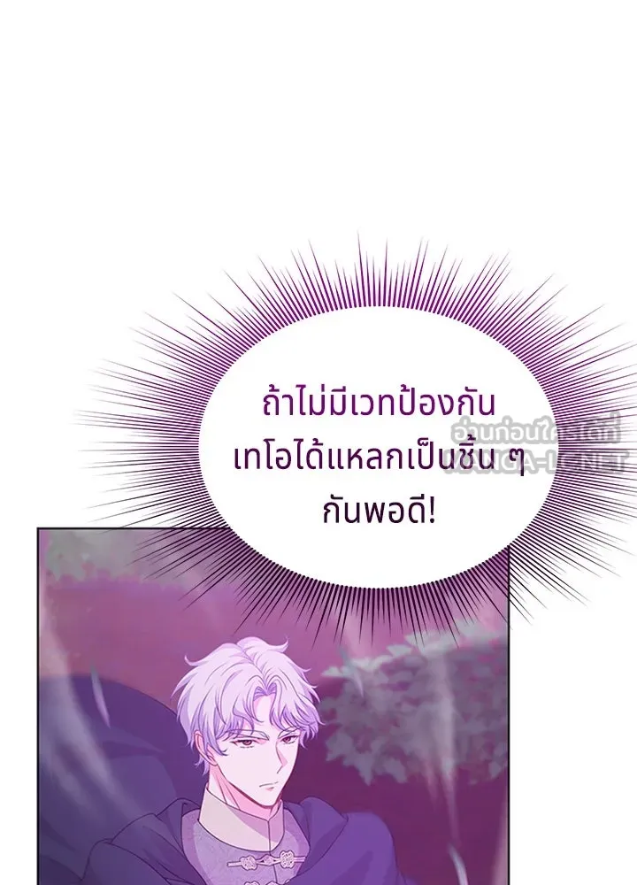 เวทฟื้นฟูได้ผลดีเกินไปแล้ว ตอนที่ 24 รูปที่ 102