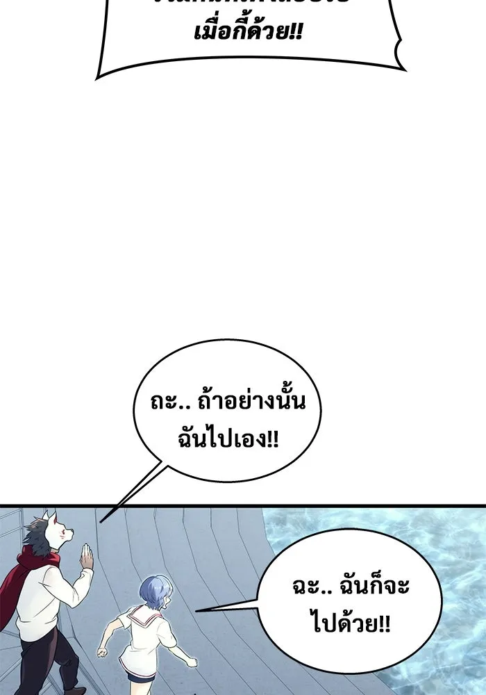 อูเร็ค มาซิโน่ ตอนที่ 5 การฝึกฝนประจำตำแหน่ง รูปที่ 133