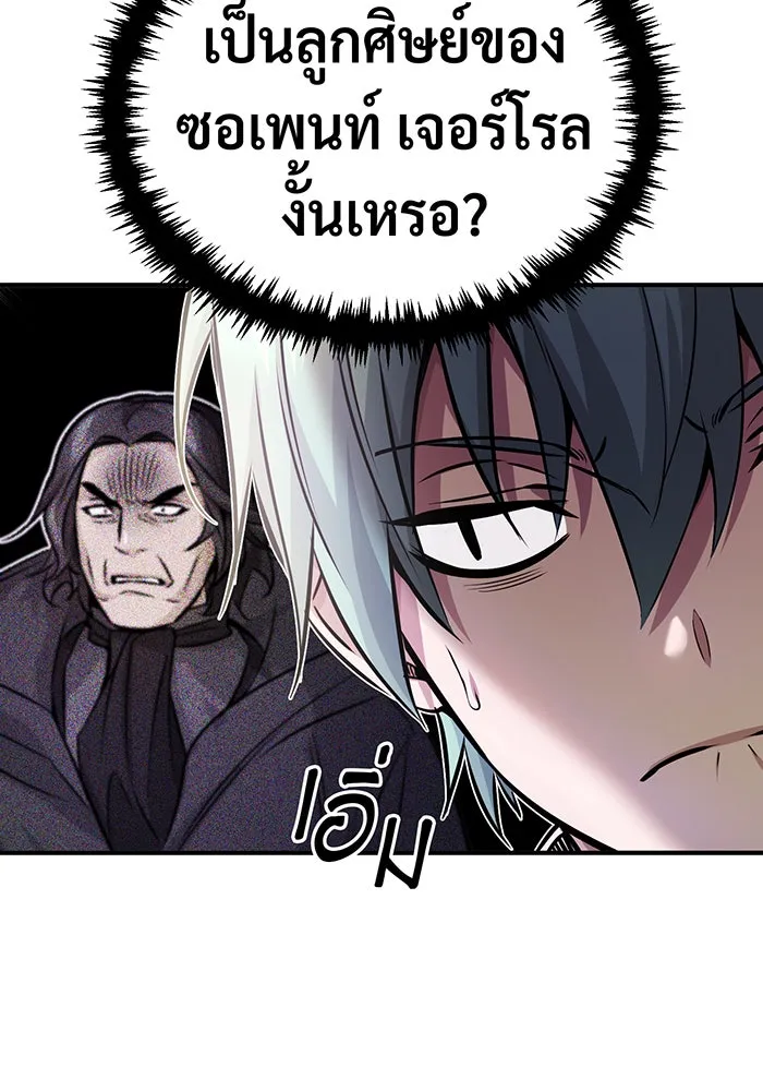 จอมเวทเกิดใหม่ในรอบ 66666 ปี ตอนที่ 72 รูปที่ 115