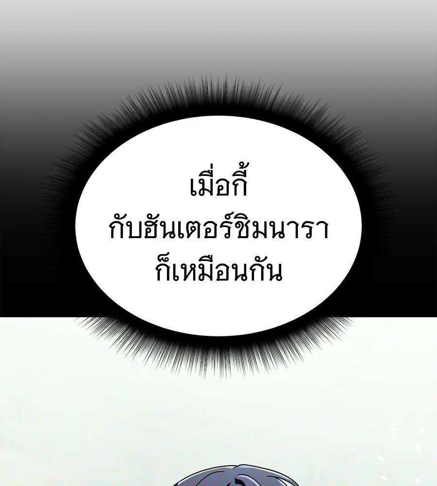 ถึกทนแทงก์แรงก์ C ตอนที่ 33 รูปที่ 56