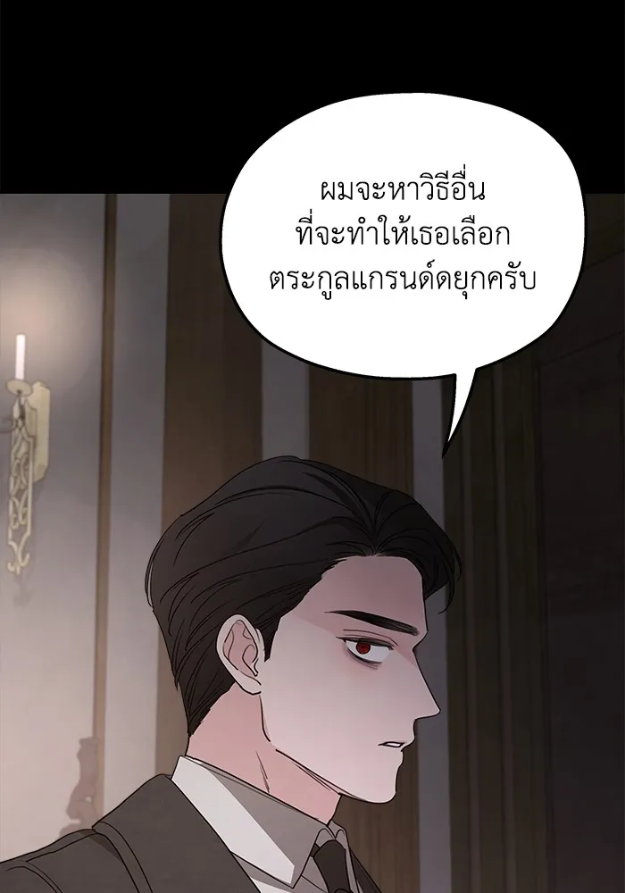 ครอบครัวสามีเห็นทีจะคลั่งรัก ตอนที่ 99 รูปที่ 77