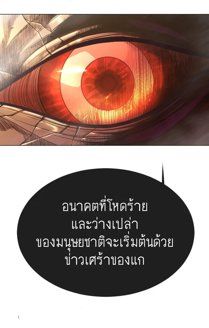 ยุคแห่งยอดมนุษย์ ตอนที่ 49 รูปที่ 125