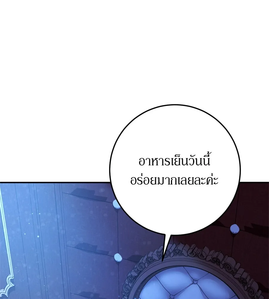 เบื้องหลังรอยยิ้มของเจ้าหญิง ตอนที่ 26 รูปที่ 61
