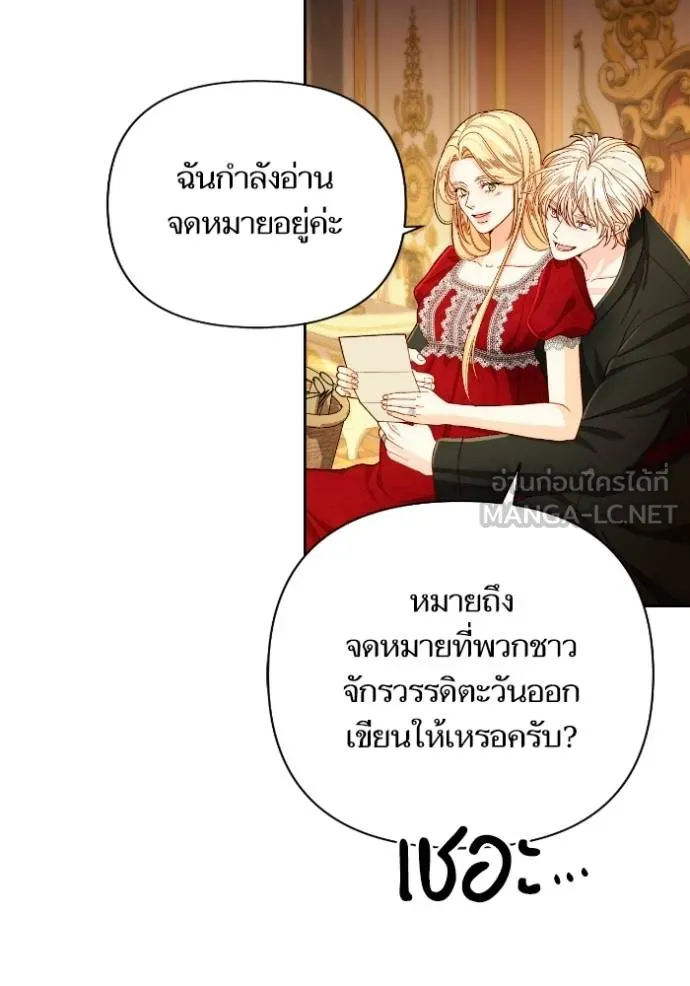 การแต่งงานครั้งใหม่ ตอนที่ 213 รูปที่ 37