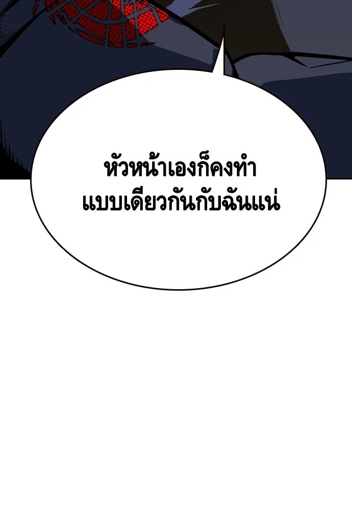 King Game ตอนที่ 87 ตอบโต้ รูปที่ 37