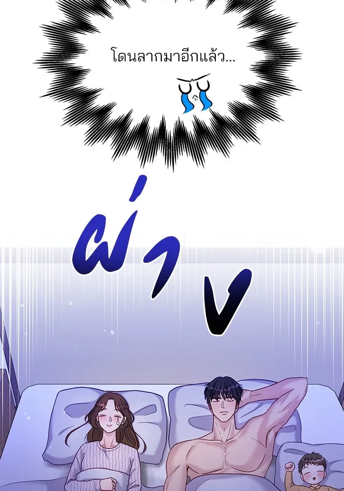 คู่มือคว้าหัวใจนายตัวร้าย ตอนที่ 26 รูปที่ 56