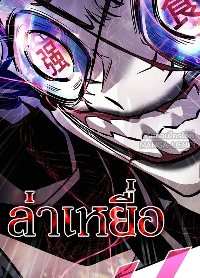 Villain to kill ตอนที่ 209 รูปที่ 168