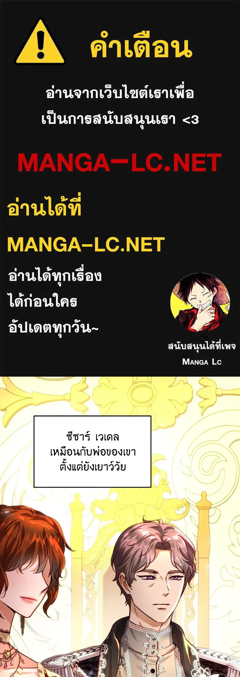 เจ้าหญิงคลั่งแห่งวังหลวง ตอนที่ 33 รูปที่ 1