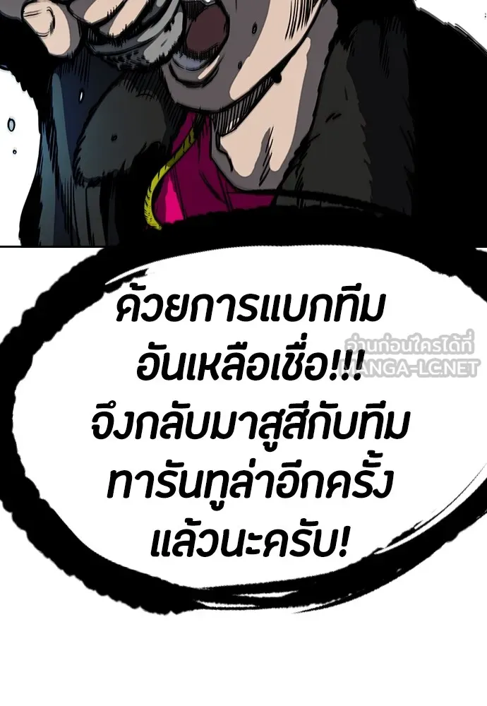 ปั่นสู้ฝันbrWind Breaker ตอนที่ 80 รูปที่ 24