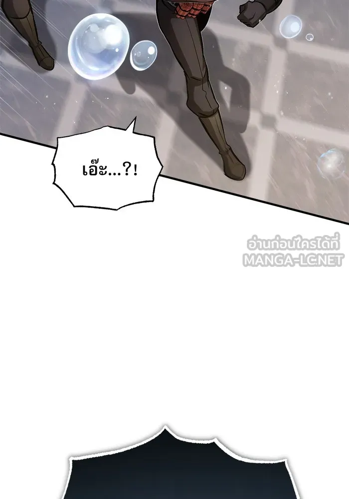 ศาสตราจารย์จำเป็นแห่งอะคาเดมี ตอนที่ 49 รูปที่ 114