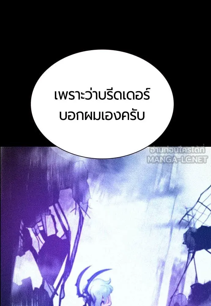 Jungle Juice ตอนที่ 173 รูปที่ 142