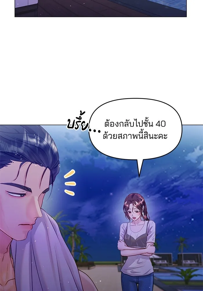 คู่มือคว้าหัวใจนายตัวร้าย ตอนที่ 34 รูปที่ 25