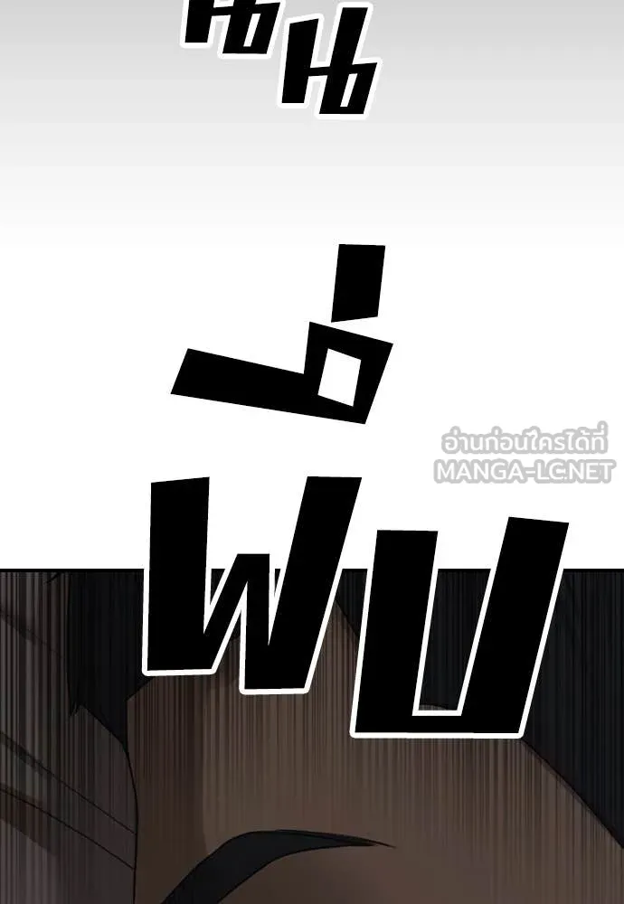 ผู้กล้าฝ่า ตอนที่ 16 รูปที่ 198