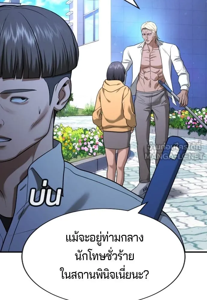 คูเซรา ตอนที่ 28 รูปที่ 42