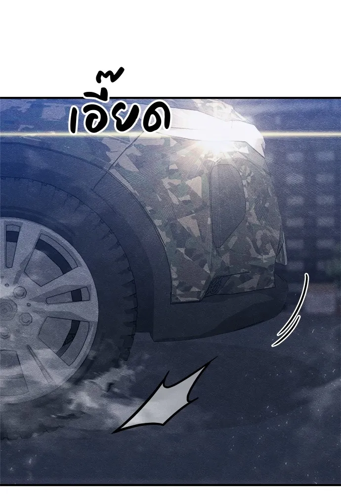 Zombie X Slasher ตอนที่ 20 รูปที่ 26