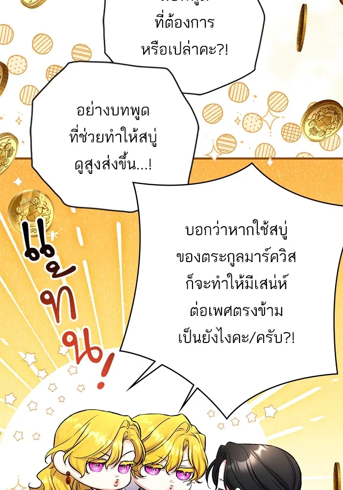 แด่ตัวละครโปรดที่ถูกทิ้ง ตอนที่ 49 รูปที่ 2