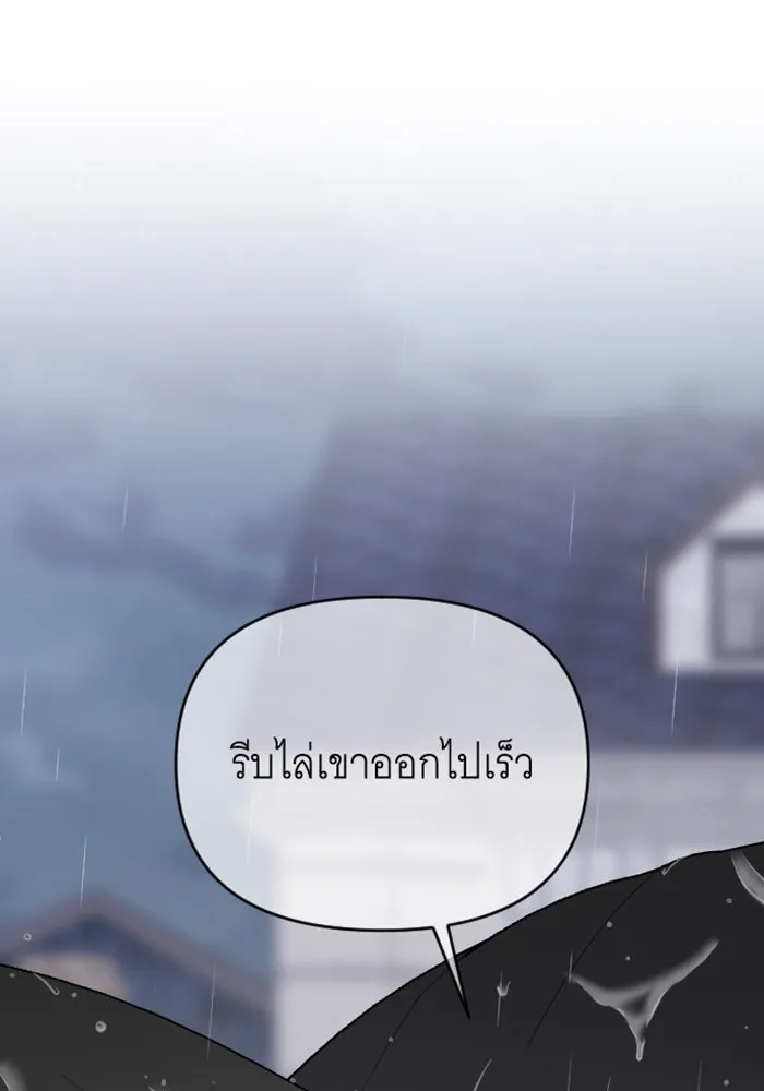 จำเลยหัวใจ ตอนที่ 12 รูปที่ 16