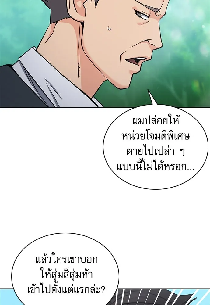 ดรูอิดแห่งสถานีโซล ตอนที่ 81 รูปที่ 41