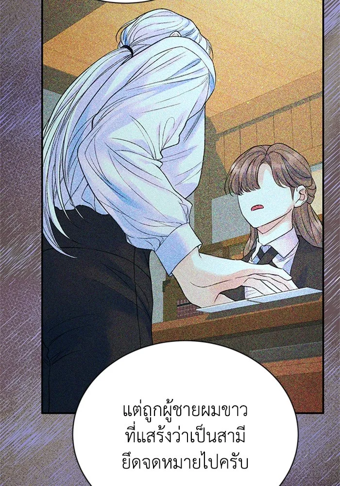 ไหนบอกว่าฉันใกล้ตาย ตอนที่ 75 รูปที่ 34