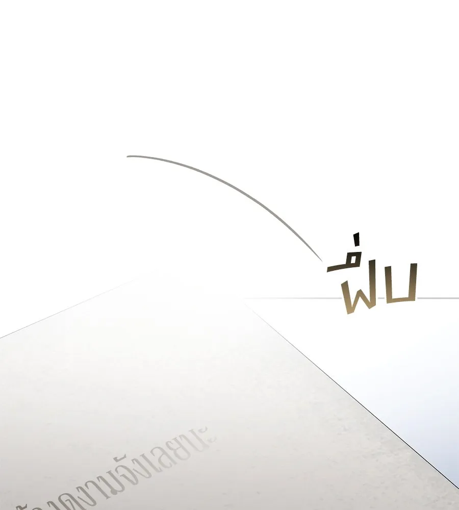 เล่ห์รักชนชั้นสูง ตอนที่ 23 รูปที่ 56