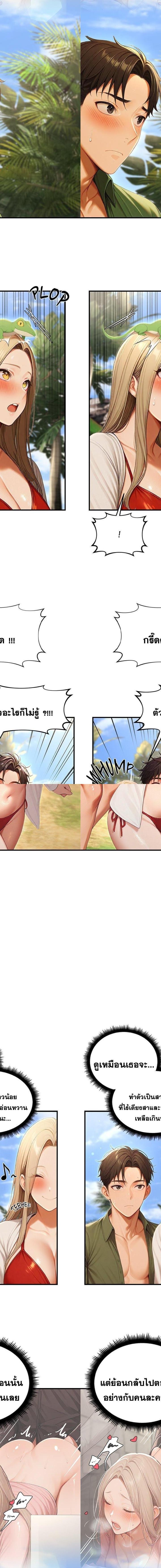 Master of the Spotlight ตอนที่ 15 8