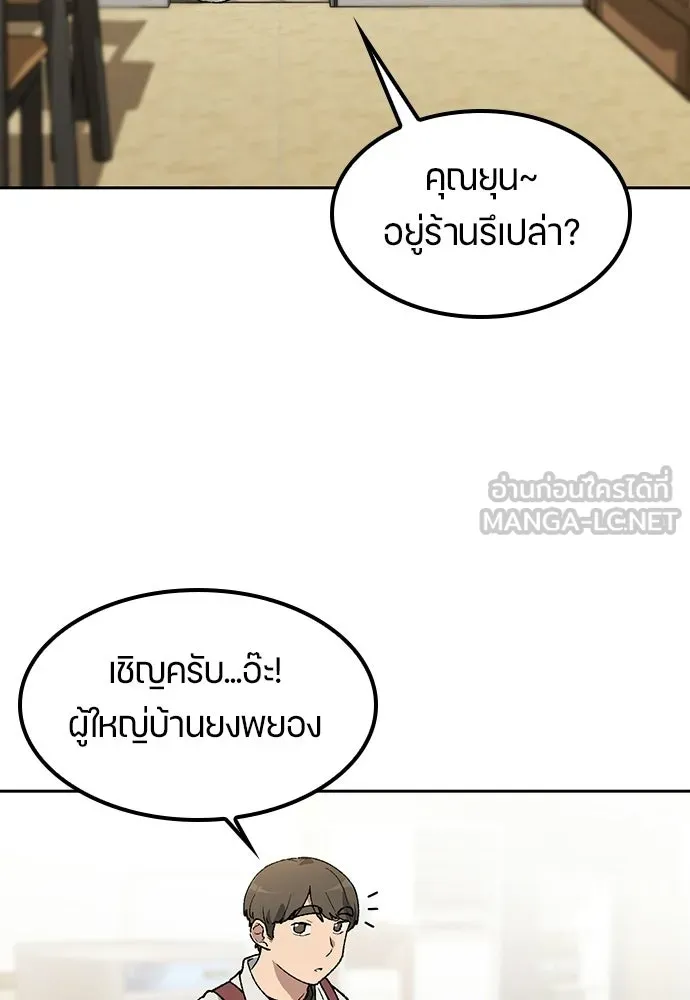 ตั้งแคมป์ฮีลใจในต่างโลก ตอนที่ 92 รูปที่ 12